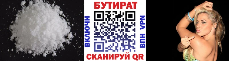 Купить закладки  Малмыж  БУТИРАТ буратино 