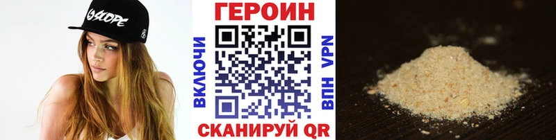 ГЕРОИН белый Малмыж