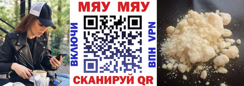 Купить закладки Малмыж Меф мука