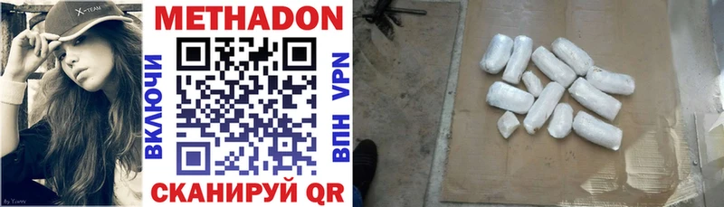 Купить  Малмыж  МЕТАДОН кристалл 