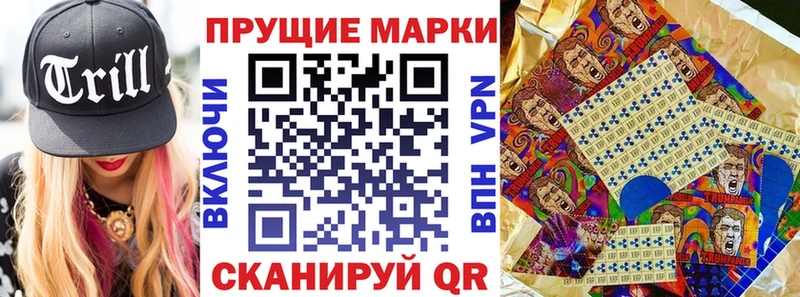 Марки NBOMe 1500мкг Купить Малмыж